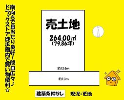 藤枝市茶町４丁目の土地