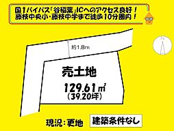 藤枝市音羽町２丁目の土地