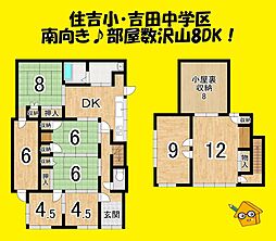 榛原郡吉田町住吉