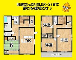 焼津市下小田中町の一戸建て