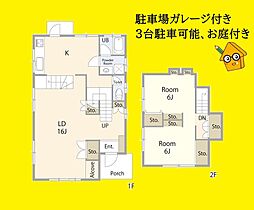伊東市川奈の一戸建て