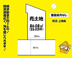 焼津市本町１丁目
