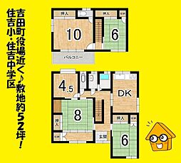 榛原郡吉田町住吉