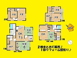 焼津市八楠２丁目