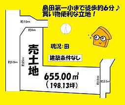 島田市稲荷２丁目