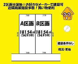 静岡市葵区千代田６丁目