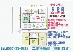 賀茂郡河津町笹原の土地