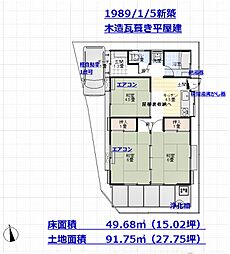 富士川駅近中古