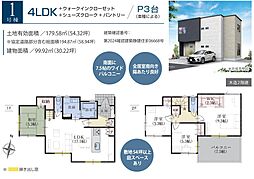 ジオヴィスタ藤枝市高柳 全2棟 1