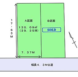 静岡市葵区大岩町2区画分譲地 A