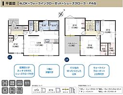 ジオヴィスタ藤枝市若王子　全1棟