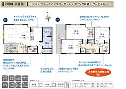 ジオヴィスタ駿河区向敷地4丁目　全3棟 7