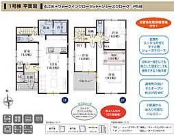 ジオヴィスタ島田市旭2丁目　全2棟 1