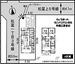 静岡市葵区松富１丁目の一戸建て