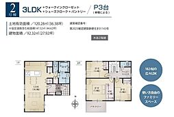 暮らしと感性に響くデザイン　清水区入江三丁目GEOVISTA 2