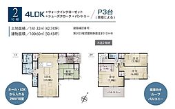 暮らしと感性に響く　駿河区下川原五丁目　GEOVISTA 2