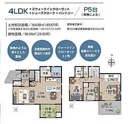 暮らしと感性に響くデザイン　清水区吉川23期GEOVISTA