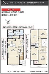 高品質なデザイン住宅　葵区西千代田町1期　KEIAI 2