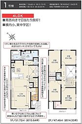 高品質なデザイン住宅　葵区西千代田町1期　KEIAI 1