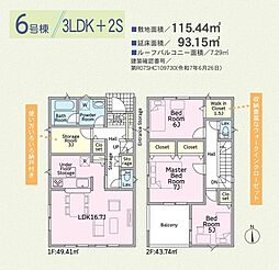 地震に強い家　葵区上伝馬第3　Ｃｒａｄｌｅ　ｇａｒｄｅｎ 6