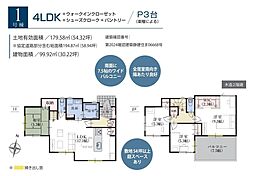 藤枝市高柳１丁目