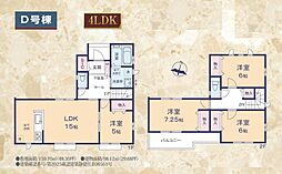 地震に強い家　静岡市葵区田町7期　ｈｅａｒｔｆｕｌ　ｔｏｗｎ D