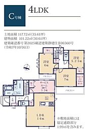 地震に強い家　静岡市葵区田町7期　ｈｅａｒｔｆｕｌ　ｔｏｗｎ c