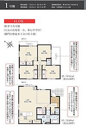 高品質なデザイン住宅　静岡市清水区御門台　KEIAI 1