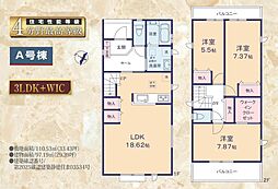 地震に強い家　清水区下野町　ｈｅａｒｔｆｕｌ　ｔｏｗｎ A