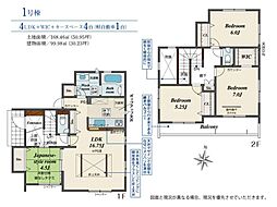 地震に強い家 島田市旭2丁目 BLOOMING GARDEN 1