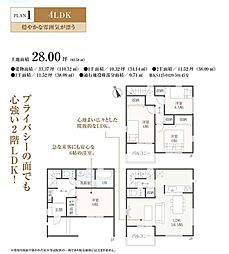 地震に強い家　葵区羽鳥5丁目　ＬｉｖｅｌｅＧａｒｄｅｎ．ｓ 1