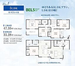 地震に強い家　葵区城北2丁目3期ＬｉｖｅｌｅＧａｒｄｅｎ．ｓ 1