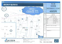 御前崎市塩原新田の土地