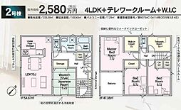 島田市金谷泉町の一戸建て