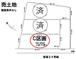 榛原郡吉田町片岡・分譲地　C区画