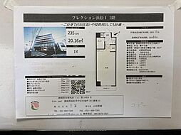 フレクション浜松1 3-32