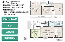 富士宮市大岩の一戸建て