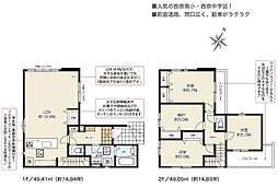 静岡市葵区瀬名中央２丁目の一戸建て
