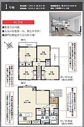 静岡市清水区御門台の一戸建て