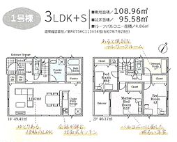 静岡市清水区船原２丁目の一戸建て