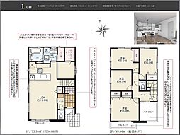 静岡市葵区瀬名2丁目の一戸建て