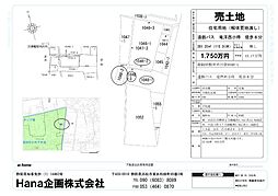 磐田市川袋の土地