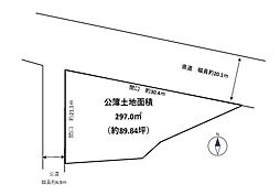 静岡市清水区有東坂の土地