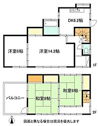 静岡市葵区北2丁目の一戸建て