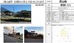 富士宮市舟久保町