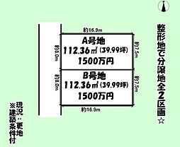 藤枝市高柳2丁目の土地
