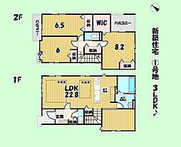 静岡市駿河区豊田1丁目の一戸建て
