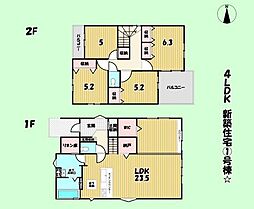 藤枝市高柳２丁目の一戸建て