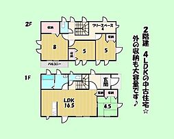 藤枝市大東町の一戸建て