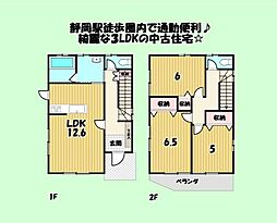静岡市駿河区馬渕１丁目の一戸建て